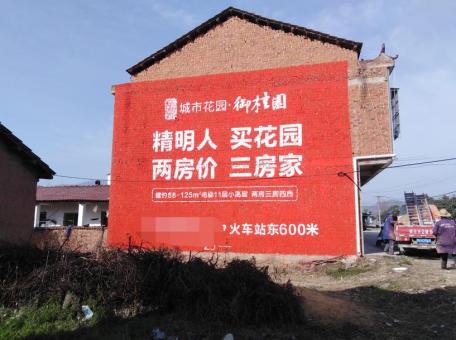 凉山如何让墙体广告展现最大化效果