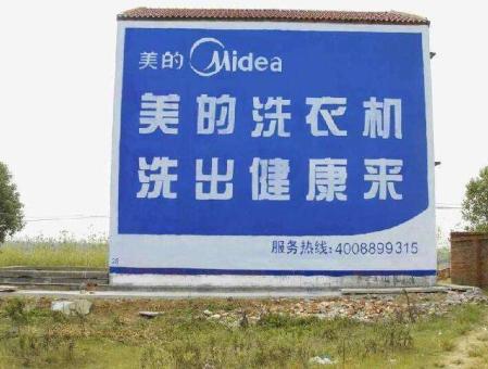 凉山墙体广告——城乡最后一公里传播的广告利器