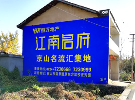 凉山墙体广告的选址原则