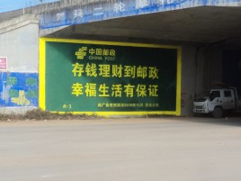 凉山墙体广告的整合营销的新方式