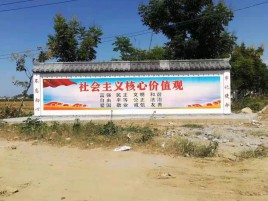 凉山彩绘文化墙随处可见