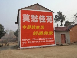 凉山如何合理的选择户外广告投放