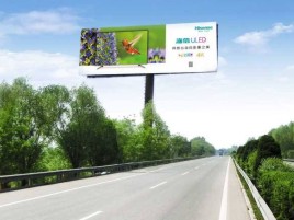 凉山高速擎天柱广告牌的特点和优势