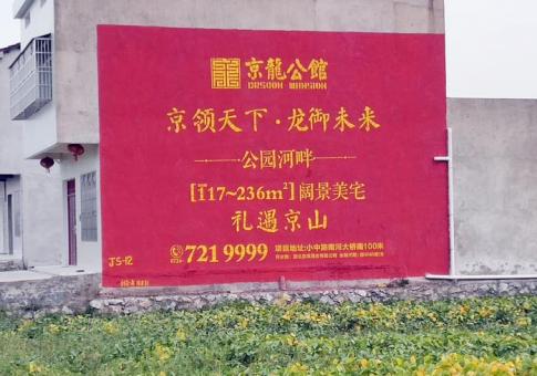 凉山墙体广告发布的关键问题