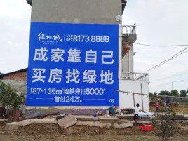 凉山墙体广告位置选择重要性
