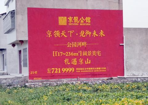 凉山为什么家喻户晓，销量火爆的品牌，还在做墙体广告呢？