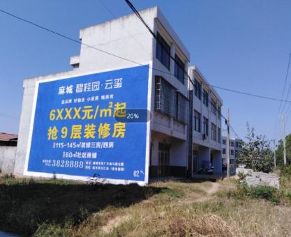如何策划凉山墙体广告的投放？