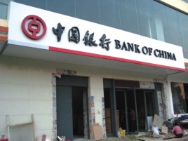 凉山门头店招设计地域性文化