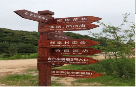 凉山景区标识制作工艺