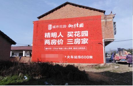 凉山如何让湖北墙体广告展现好的效果？