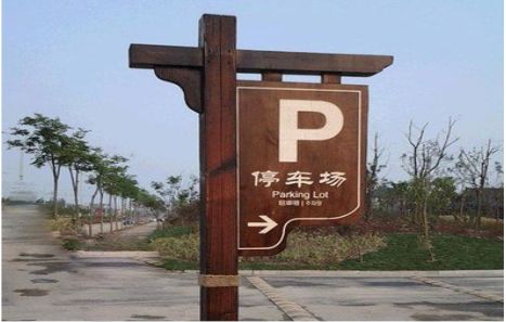 凉山制作标识牌需要注意什么？