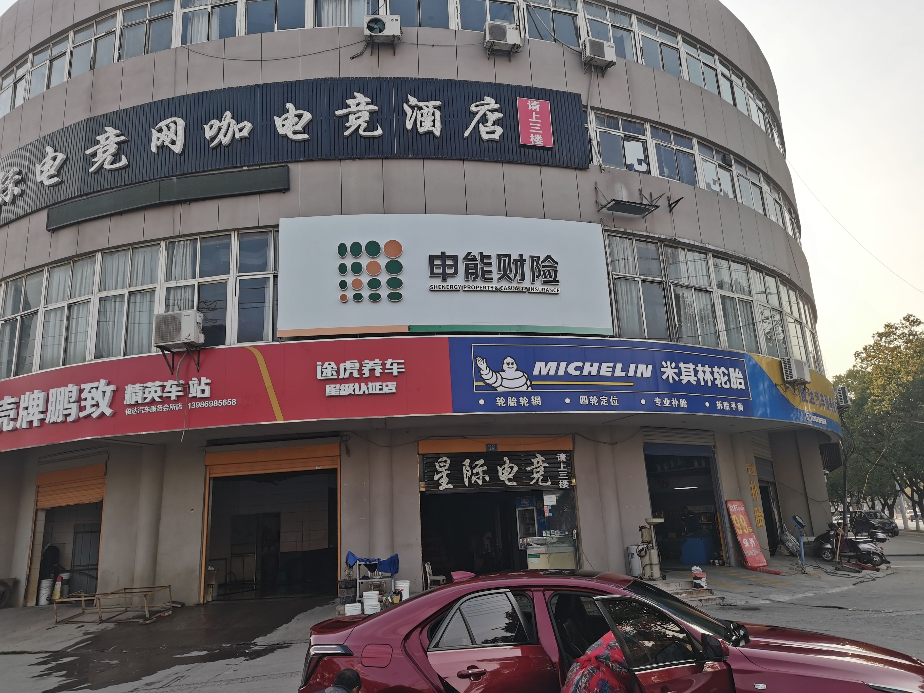 凉山申能财险门头