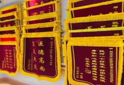 凉山锦旗类型