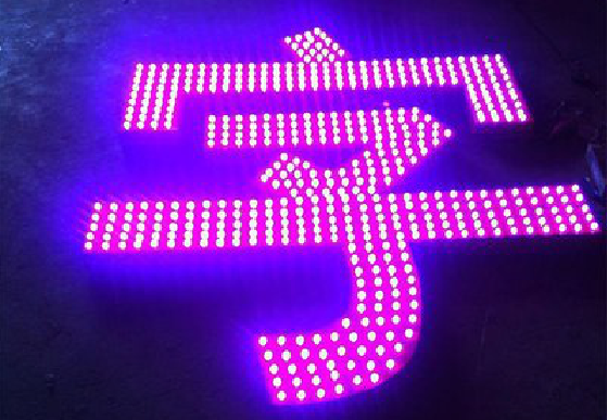 凉山外露发光字制作过程及特点。