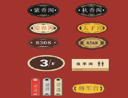 凉山门牌设计制作三要素。