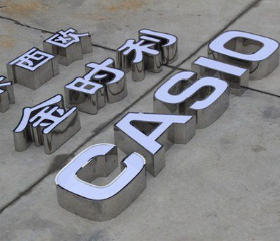 凉山定制发光字需要多久？